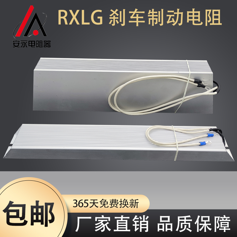 推荐三菱台达变频器 制动电阻 RXLG1200W22RJ 刹车电阻 1200W22欧