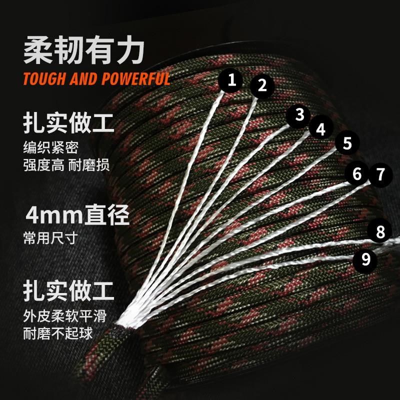 50米轴装9芯4mm九心伞绳户外野营应急求生绳帐篷天幕拉绳防风绳,淘宝优惠券,粉丝福利购,淘宝优惠卷