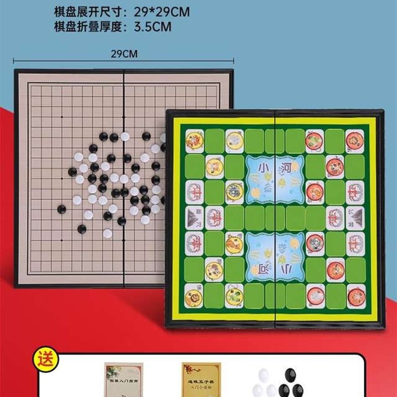 围棋儿童初学五子棋学生益智带B磁性黑白棋子指磁铁可携式棋盘-图1