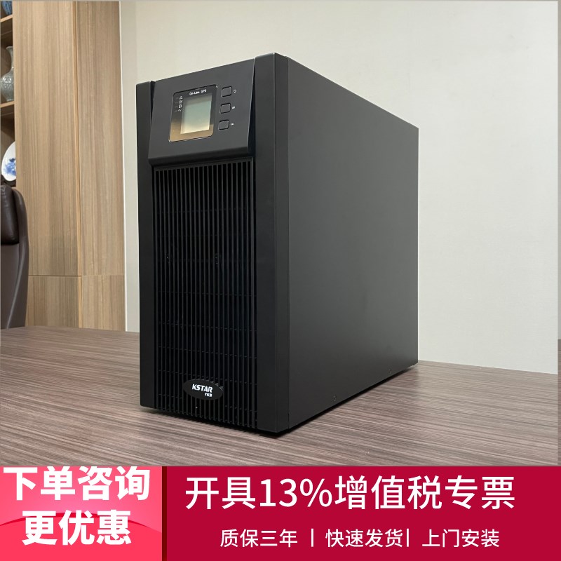 科士达UaPS不间断电源YDC9110H在线式10KVA8000W电脑服务器长延时 - 图0