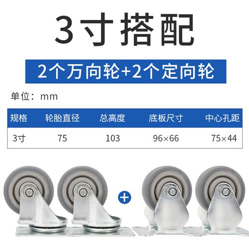 345新品。万向轮重型脚轮高弹静音橡胶轮寸底座转向定向平板手推i-图0