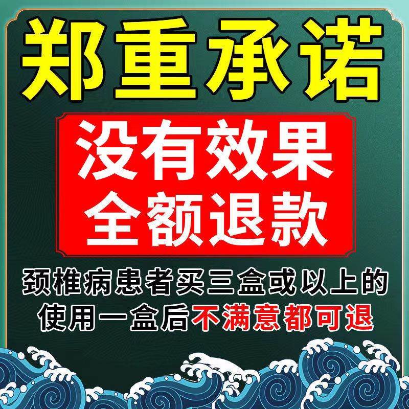 网红【专冶颈椎】颈椎贴颈椎压迫神经疼痛头晕头疼手麻富贵包消除 - 图3