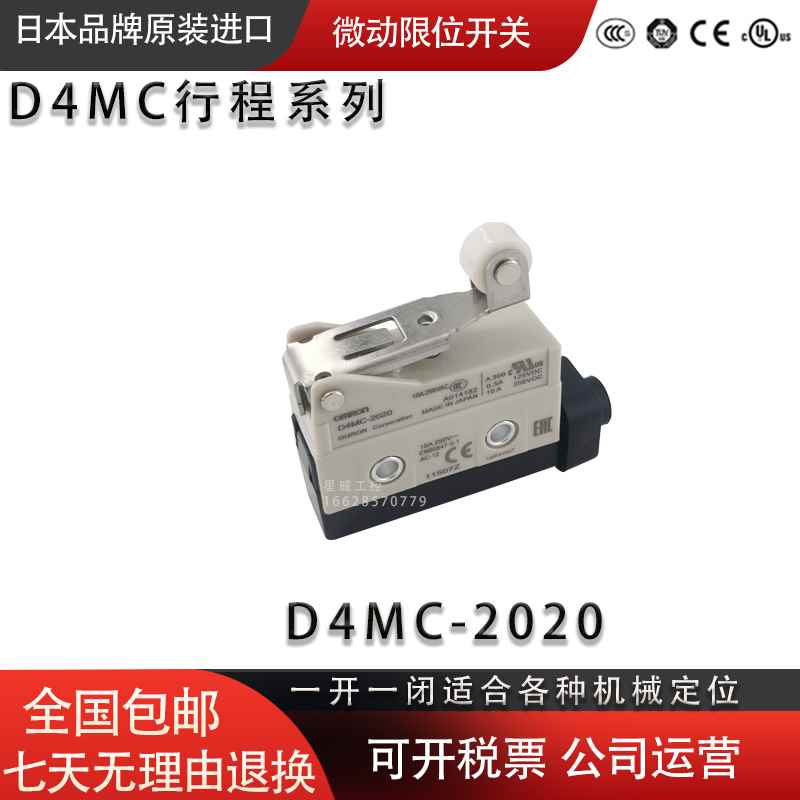 推荐微动开关原装正品D4MC-5020 5000 50402000 5020-N5040-N新品 - 图2