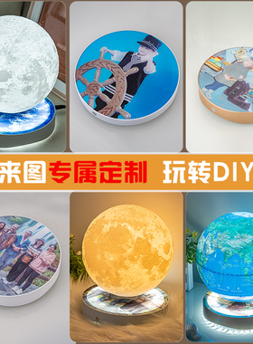耶诞礼物磁浮月球灯来图定制月亮灯卧室氛围睡眠灯摆件生日礼物