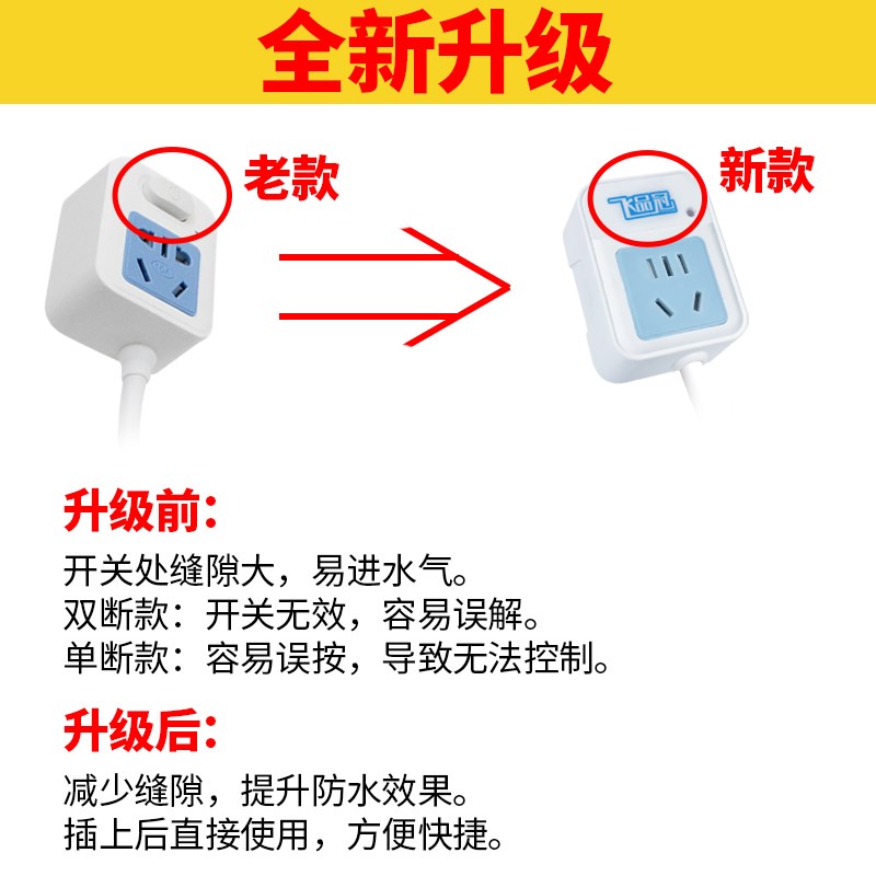 热水器省电插座加长防水开关排气扇油烟G机延长开关大功率空调16