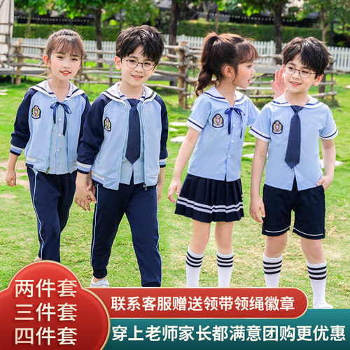 春秋幼儿园校服园服小p学生套装儿童三件套学院风班服幼师服定制 - 图0