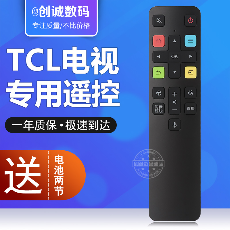 推荐TCL液晶电视机通用语音遥控器板RC801C RC801D D49A730U D55A - 图0