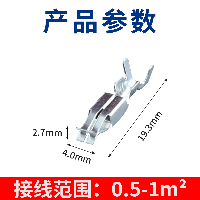 DJ622-E3.5A/汽车连接器端子 喇叭口插簧 3.5系列接线端子 100只 - 图1