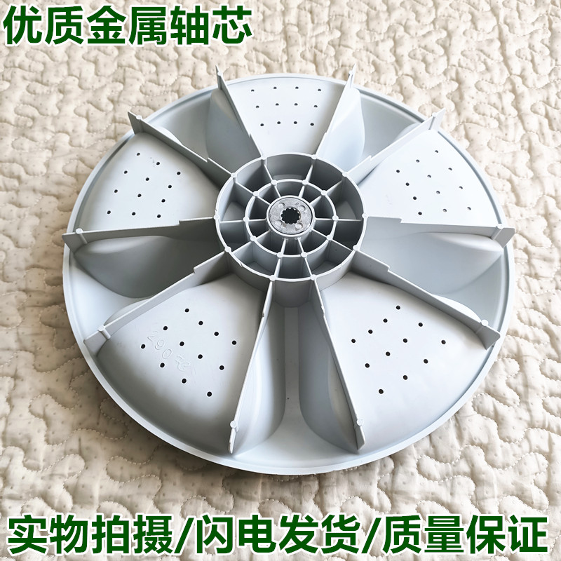 速发新乐XQB70-6629T XQB65-6061/6063ZE洗衣机波轮盘 水叶 35.5C - 图0