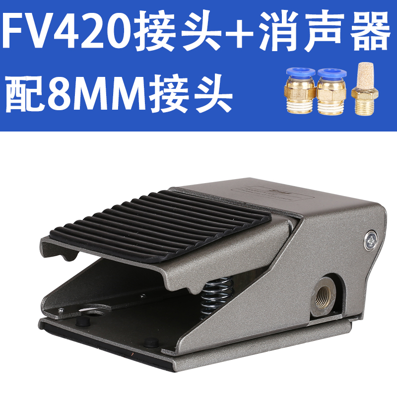 脚踏气动开关FV420脚踩气缸控制换向换气阀门FQV320气动元件脚 - 图0