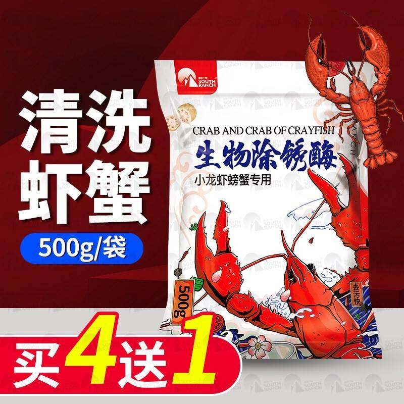 速发洗虾粉小龙虾 洗小龙虾 洗虾粉 去污粉 清洗龙虾洗蟹粉洗藕粉,淘宝优惠券,粉丝福利购,淘宝优惠卷