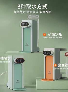 矿泉水便携式台式督速小型饮水机迷你桌面热式热饮华水器加热器即