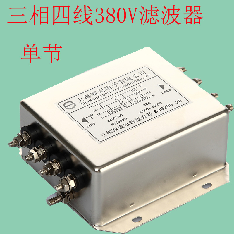 三相四线100A滤波器380V赛纪SJS280-10A 20AK 30A 50A 75A 150A - 图1