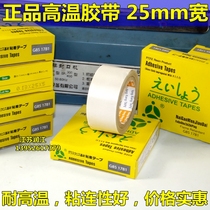 Yongxiang 25mm sealing machine adhesive tape high temperature resistant adhesive tape PTFE adhesive tape insulation cloth rubberized fabric