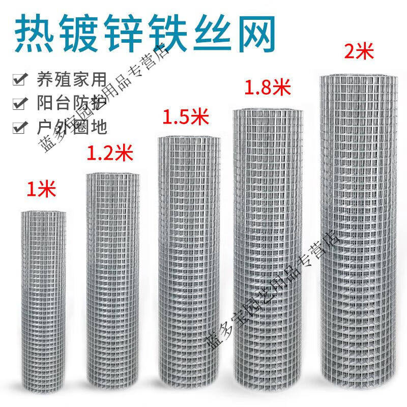 镀锌铁丝网围栏铁网子养鸡养殖网格护栏防鼠S网片栅Z栏热浸镀,淘宝优惠券,粉丝福利购,淘宝优惠卷