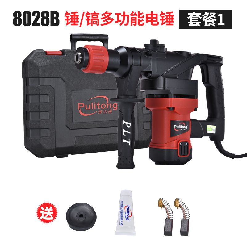 新品润田80fe28电锤电镐两用多功能冲功率大击钻电钻混凝土工业级 - 图1