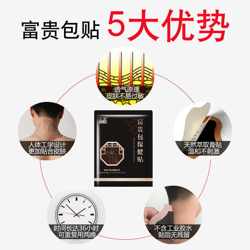 要富贵不要包】通贵包消除贴脖子H疼疏鼓包外用修复痛富矫正 - 图1