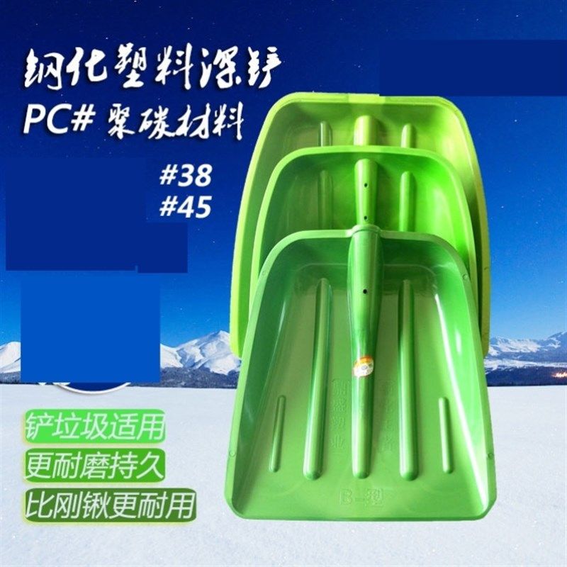品质钢化塑料铲加厚塑料锹A塑料锨塑料锹铲塑料铲粮食铲雪铲,淘宝优惠券,粉丝福利购,淘宝优惠卷
