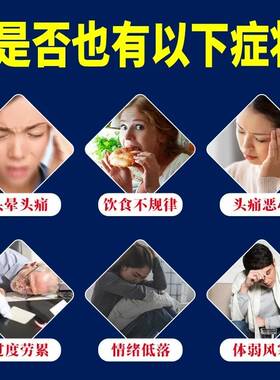 工厂销【一次f买对】头晕膏眩晕药缓解颈椎压迫供血不足头昏脑胀