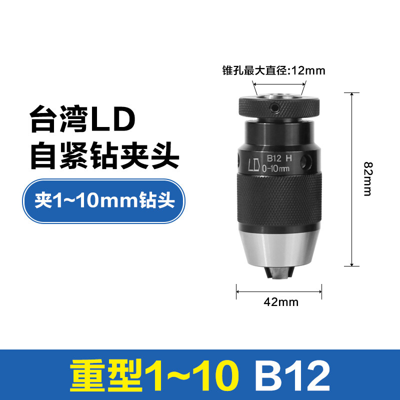 新品自紧钻夹头钻床铣m床R8麻花钻y螺丝攻夹具1-13/1-16车床锥度 - 图0