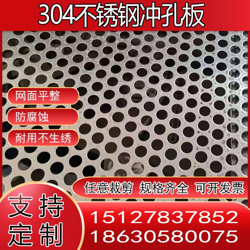 30板穿带工业网AK镀锌钢板孔孔板圆新品孔冲孔网不锈钢铁板新品4 - 图0