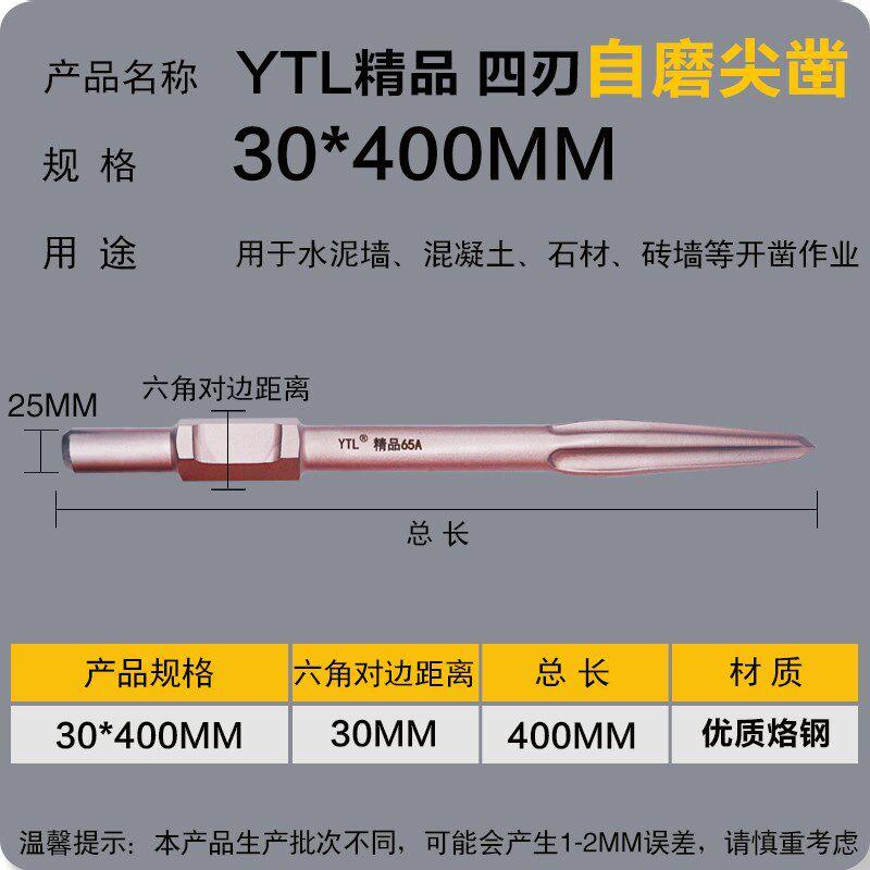 网红新品大电镐镐头65尖n凿子加宽扁铲混凝土95电镐尖扁凿电锤钻 - 图1