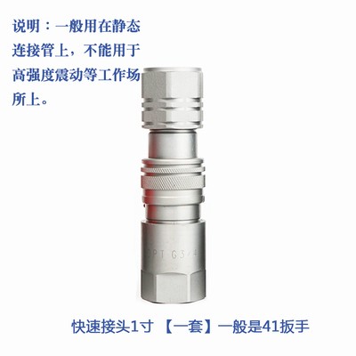 新品怪手破碎c锤炮管快速接头接z头油管液压M管快快头接换怪手破 - 图0