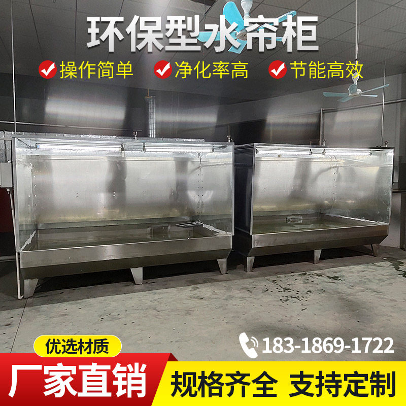2023环保水帘柜喷漆台小型喷漆C柜喷漆房水帘喷油柜水帘机水濂柜,淘宝优惠券,粉丝福利购,淘宝优惠卷