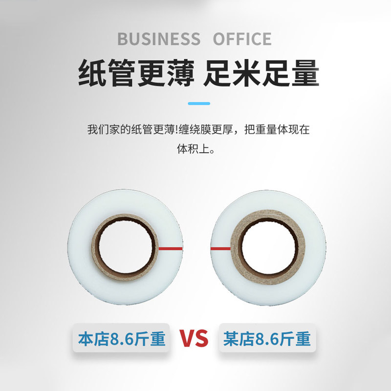 定制PE缠绕膜打包膜工业保鲜膜大卷塑料薄膜包装膜拉伸膜绕缠膜,淘宝优惠券,粉丝福利购,淘宝优惠卷