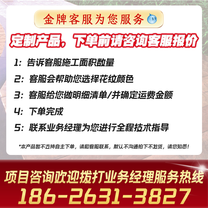 压花地坪彩色强化料水泥路v面施工压模印花公园市政美丽乡村修 - 图1