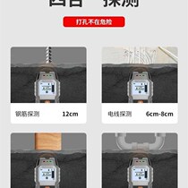 Wall detection instrument wall Inner metal dark wire detector pvc wire detector reinforcement scanning instrument