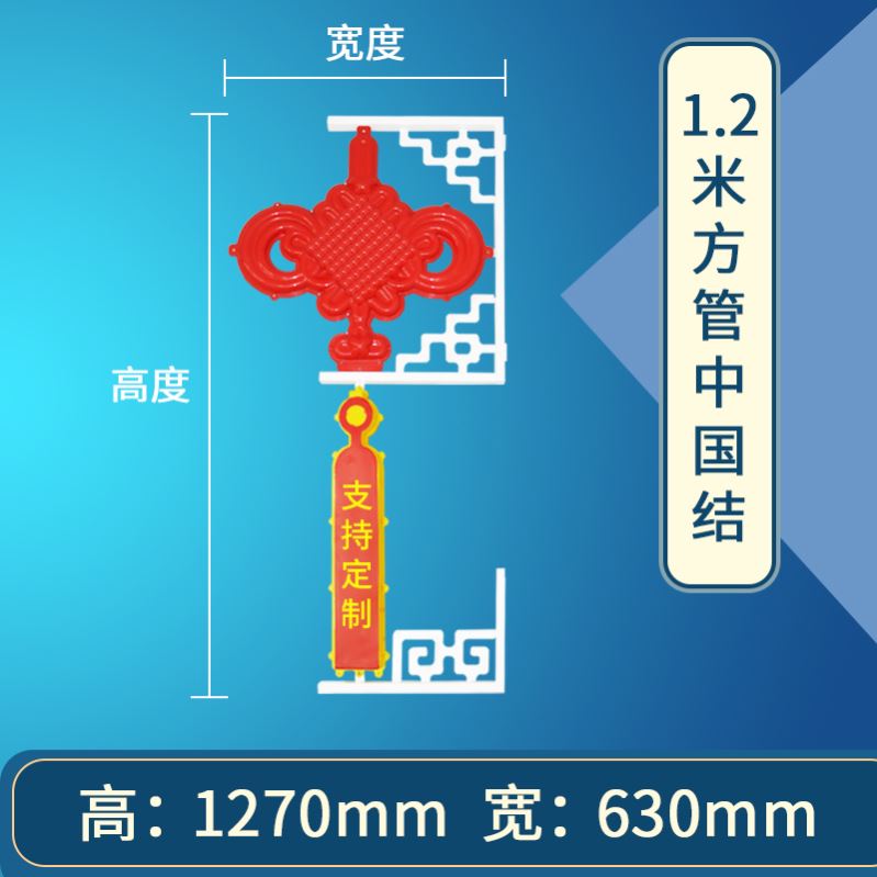 中国结LED路灯1.2-v2米厂家直销户外防水压克力Y灯笼灯杆发光 - 图1