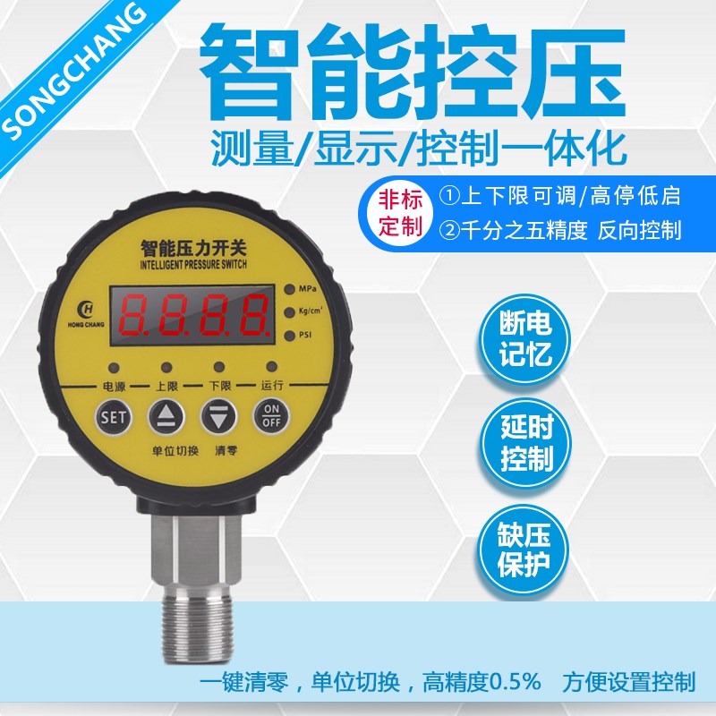 新品新品适e用数显压h力表数字智能电子真空水泵空压机气压液压油 - 图1