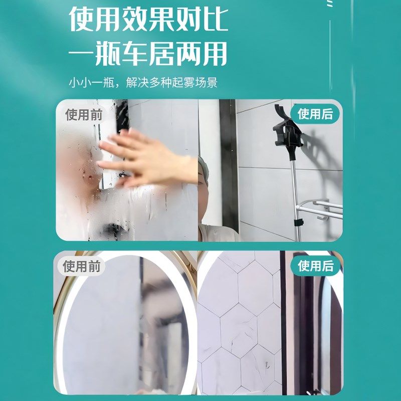 浴室镜子防雾剂卫生间玻璃家用除雾不防J水哈气去雾防起雾镜面神,淘宝优惠券,粉丝福利购,淘宝优惠卷