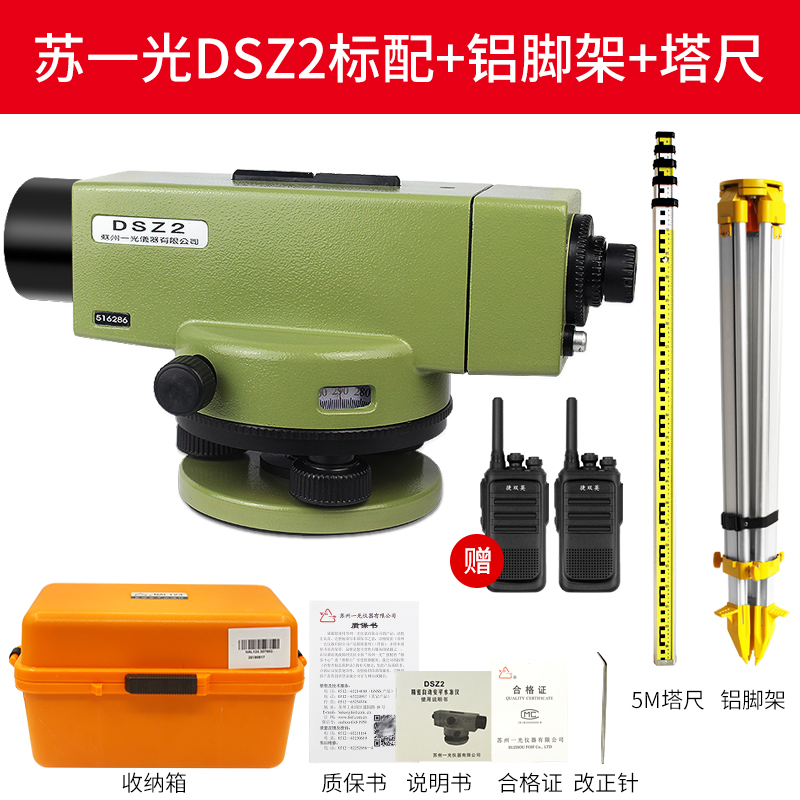 新品新品新品新品苏d州一光p水准仪高精度全N套y自动安平32倍水平 - 图1