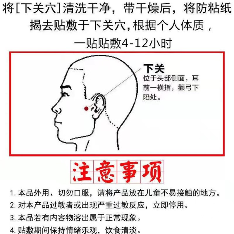 颞下颌关节紊乱热敷大小脸歪脸口巴颚弹响嘴疼张下咯吱响矫正神器-图3