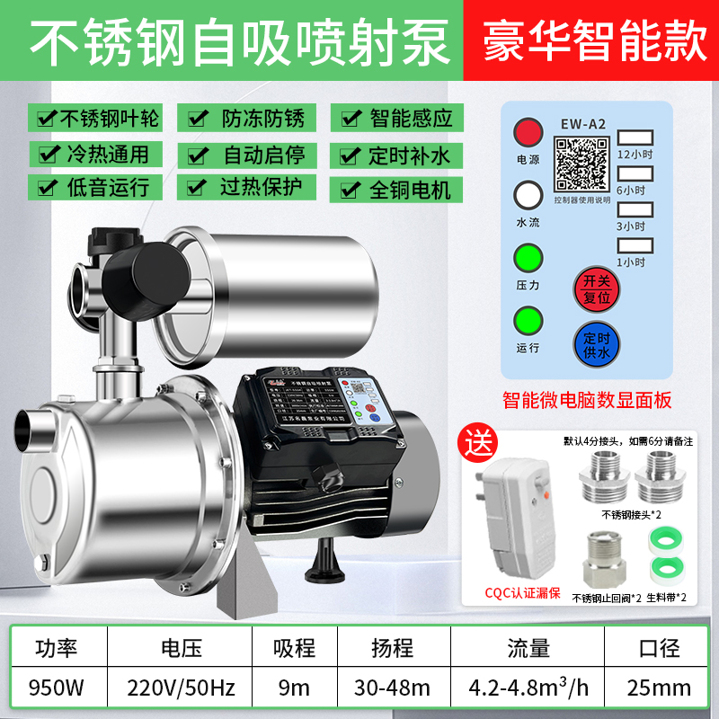 新品新品不d锈b钢自吸泵全自动家用水井220v自来水增压泵静音喷射