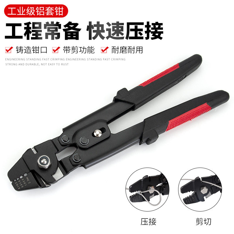 8寸压线钳c不锈钢丝绳索8u字型铝套圆型海钓接头铝卡夹压接单铜管,淘宝优惠券,粉丝福利购,淘宝优惠卷