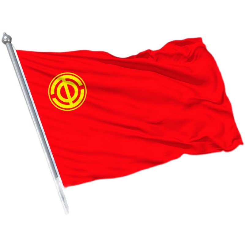 工会旗帜定做定做协n会委员会旗帜订做旗帜制作司旗W单位厂旗订制,淘宝优惠券,粉丝福利购,淘宝优惠卷