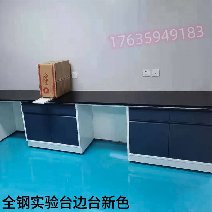 实验室实验台实j验桌钢木中央台全钢PP边台化验室工作台通风柜,淘宝优惠券,粉丝福利购,淘宝优惠卷
