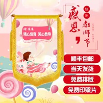 New products Kindergarten delivery teacher Jinqi Custom thanks teacher Graduation IL Class Creative Teachers Day Dingding as Sister-in-law