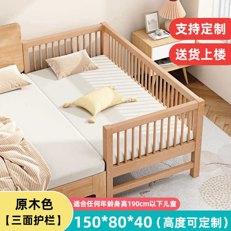 拼接榉木宝宝床小床男孩儿童护栏床边带实木床大拼接加宽床床婴儿,淘宝优惠券,粉丝福利购,淘宝优惠卷