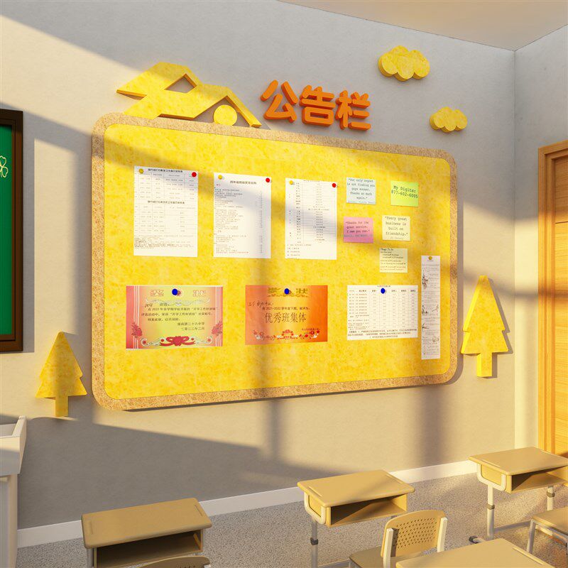 毛毡公告示栏展示j板幼儿园环创主题成品大厅墙面装饰背景文化布,淘宝优惠券,粉丝福利购,淘宝优惠卷