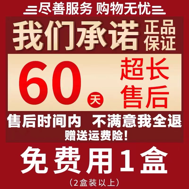 厂家腰椎间盘突出专用药腰痛贴膏腰肌劳损M腰疼腰痛克星修复腰肌 - 图1