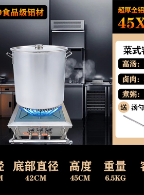 新品燃气节能高锅加厚大r容量铝锅卤桶牛肉汤锅翅片铝桶商用熬粥