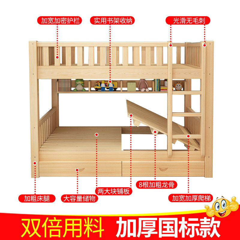 上下铺木床双层全实木双人床大人两层宿舍高低床儿童子母床上下床,淘宝优惠券,粉丝福利购,淘宝优惠卷