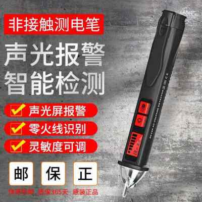 新品零火线识别感应测断点查找器多H功能智能非接触验试验电笔 - 图0