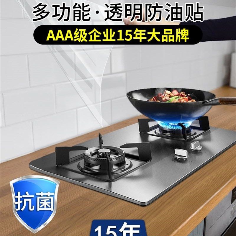静电厨房c防油贴纸防水透明耐高温油烟机灶台N壁纸自粘墙贴遮丑神,淘宝优惠券,粉丝福利购,淘宝优惠卷