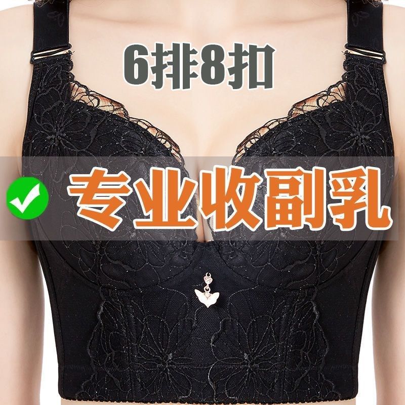 塑身上托收腋下j文胸调整型内衣聚拢收副乳小胸聚拢防下垂胸罩,淘宝优惠券,粉丝福利购,淘宝优惠卷