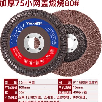 新品新品新品新品100角磨机百q叶z片o砂轮片木工不锈钢砂布轮百叶